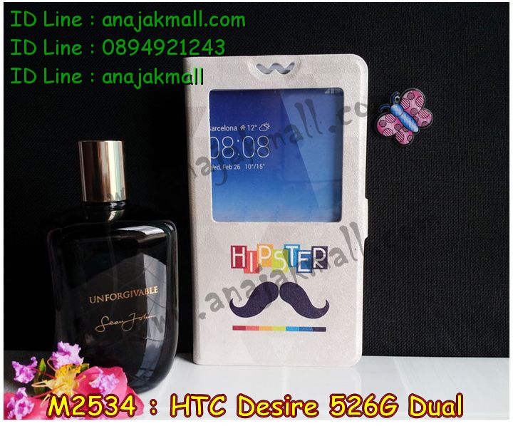 เคสมือถือ HTC desire 526g,รับพิมพ์ลายเคส HTC desire 526g,รับสกรีนเคส HTC desire 526g,กรอบมือถือ HTC desire 526g,ซองมือถือ HTC desire 526g,เคสหนัง HTC desire 526g,เคสพิมพ์ลาย HTC desire 526g,สั่งพิมพ์ลาย HTC desire 526g,เคสโชว์เบอร์ HTC desire 526g,เคสหนังสกรีนการ์ตูน HTC desire 526g,สั่งทำลายเคส HTC desire 526g,เคสยางลายนูน 3 มิติ HTC desire 526g,เคสแข็งสกรีนลาย HTC desire 526g,เคสนิ่ม 3 มิติ HTC desire 526g,เคสตัวการ์ตูน HTC desire 526g,เคสอลูมิเนียม HTC desire 526g,เคสกันกระแทก HTC desire 526g.เคสบัมเปอร์ HTC desire 526g,สั่งพิมพ์ลายการ์ตูนเคส HTC desire 526g,เคสฝาพับ HTC desire 526g,เคสพิมพ์ลาย HTC desire 526g,เคสไดอารี่ HTC desire 526g,เคสฝาพับพิมพ์ลาย HTC desire 526g,เคสซิลิโคนเอชทีซี desire 526g,เคสซิลิโคนพิมพ์ลาย HTC desire 526g,เคสแข็งพิมพ์ลาย HTC desire 526g,เคสตัวการ์ตูน HTC desire 526g,เคสประดับ htc desire 526g,เคสคริสตัล htc desire 526g,เคสตกแต่งเพชร htc desire 526g